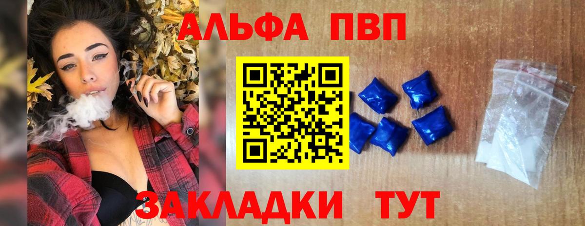 Вышний Волочёк  APVP Crystall  Вход с VPN  Альфа ПВП  А ПВП СК КРИС 