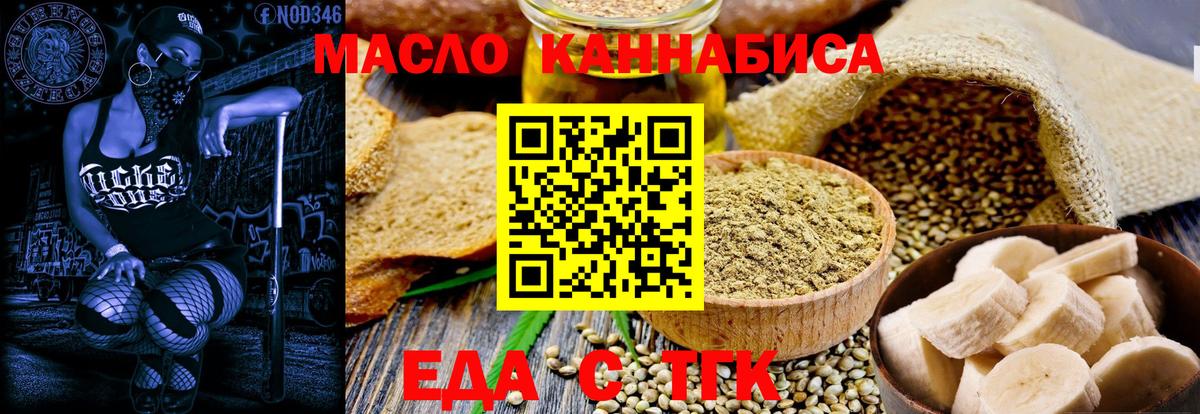 Вышний Волочёк  Canna-Cookies марихуана  Вход с VPN 