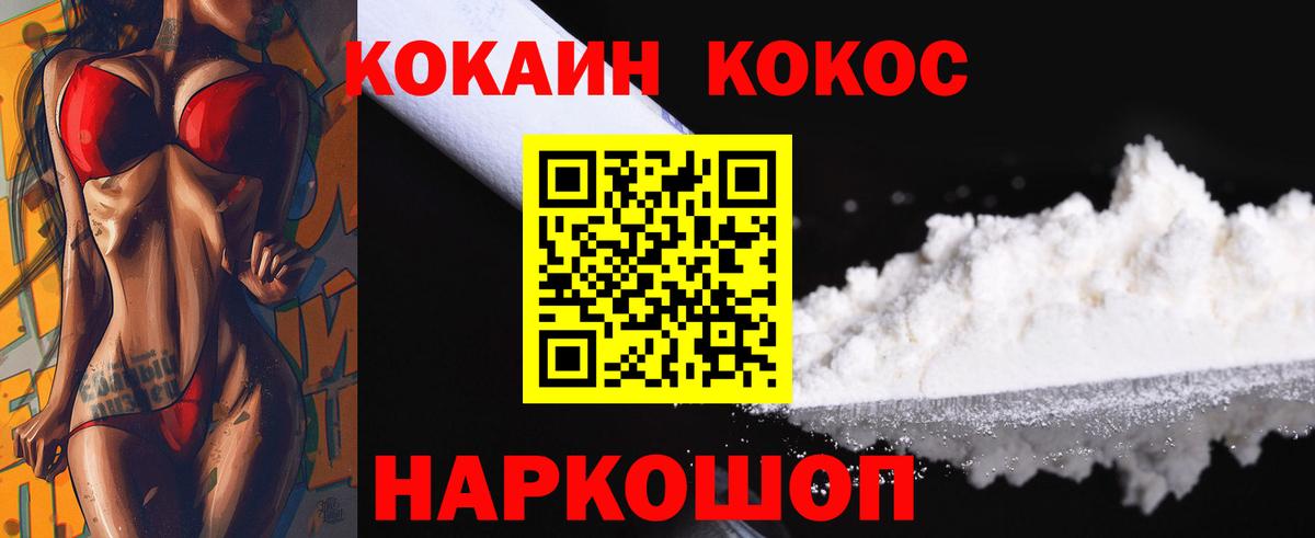 Кокаин 99% Вышний Волочёк