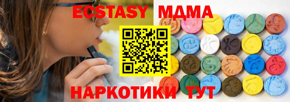 ЭКСТАЗИ  ЭКСТАЗИ louis Vuitton  Ecstasy Philipp Plein  Вход с VPN  Вышний Волочёк 
