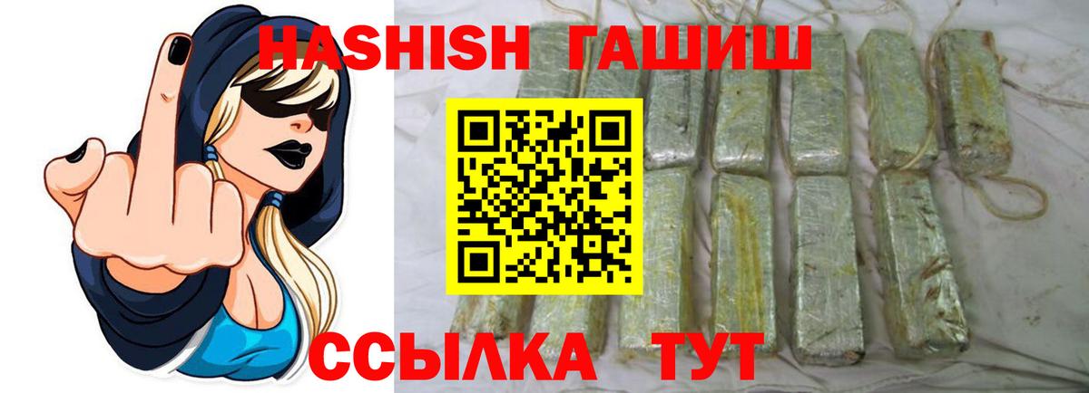 Гашиш Premium Вышний Волочёк