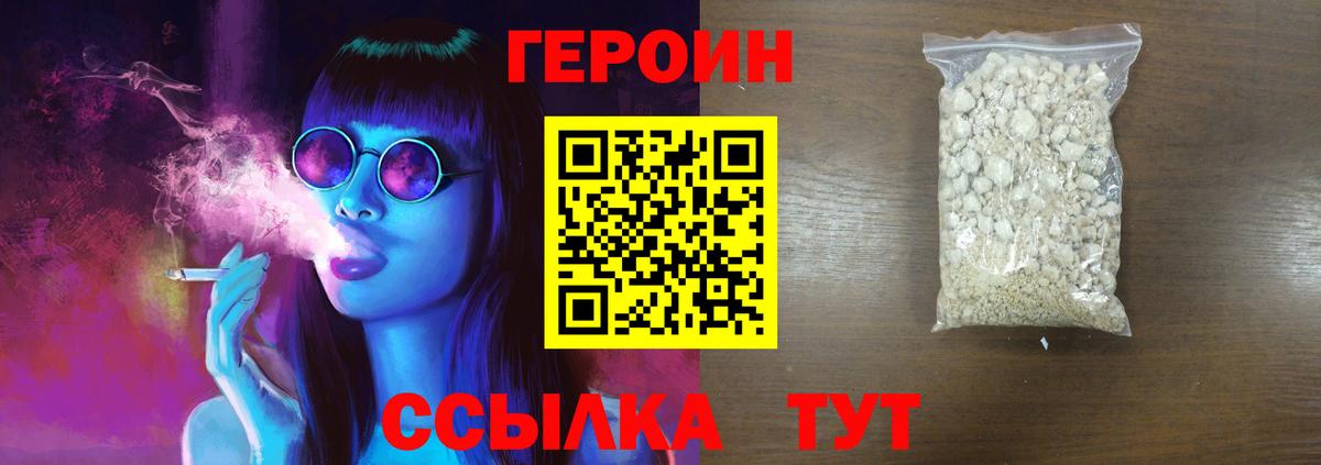 Героин афганец Вышний Волочёк