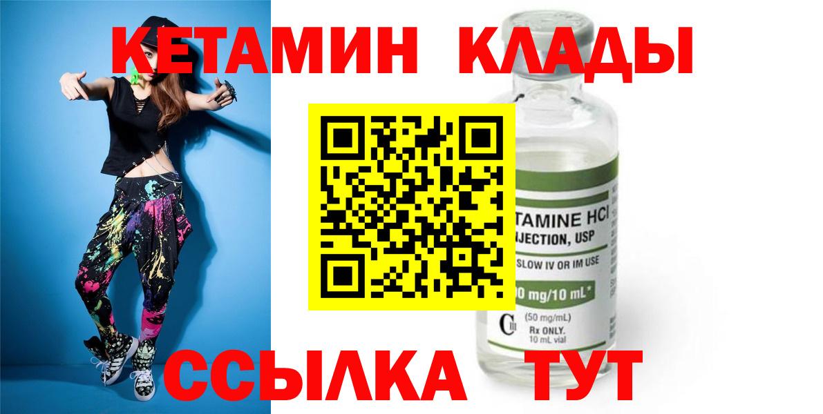 Кетамин ketamine  КЕТАМИН ketamine  Вход с VPN  ОМГ ОМГ онион  Вышний Волочёк 