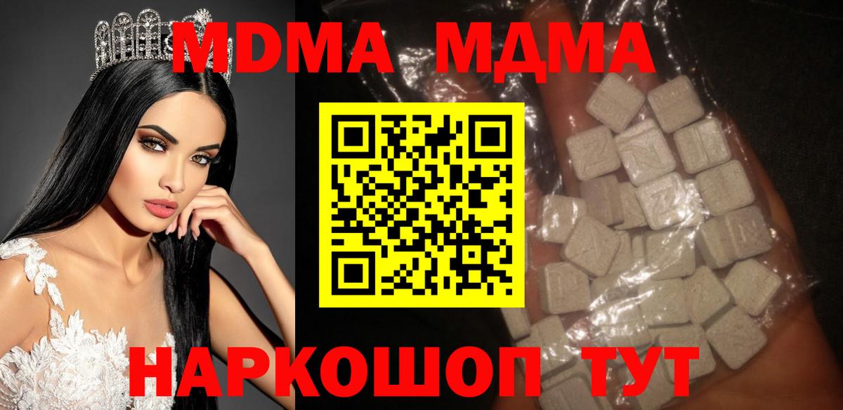 MDMA кристаллы  МДМА crystal  Вышний Волочёк  Вход с VPN 