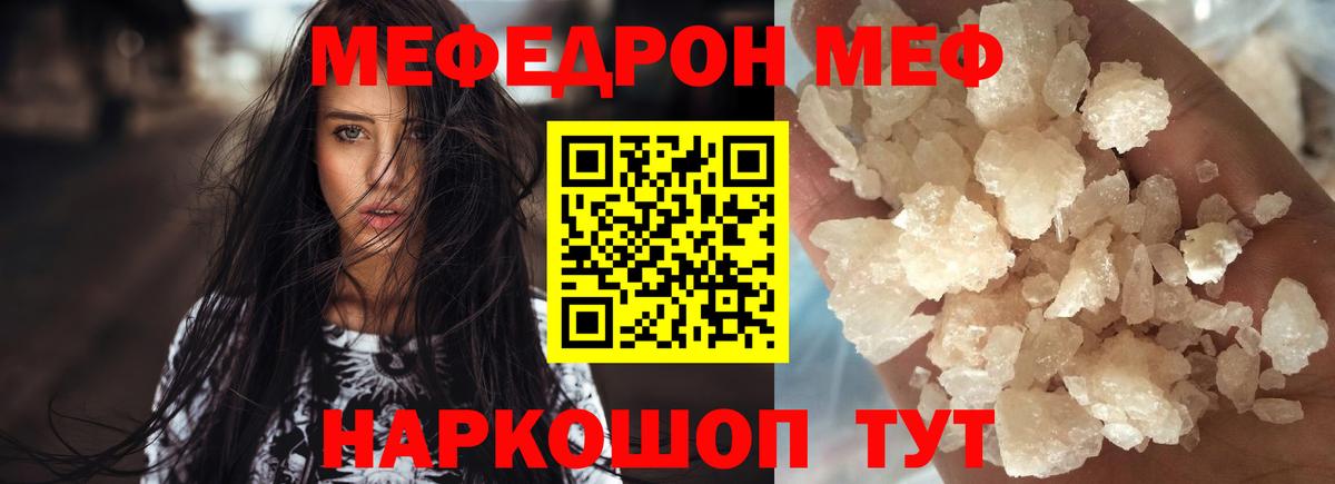 Меф Вышний Волочёк