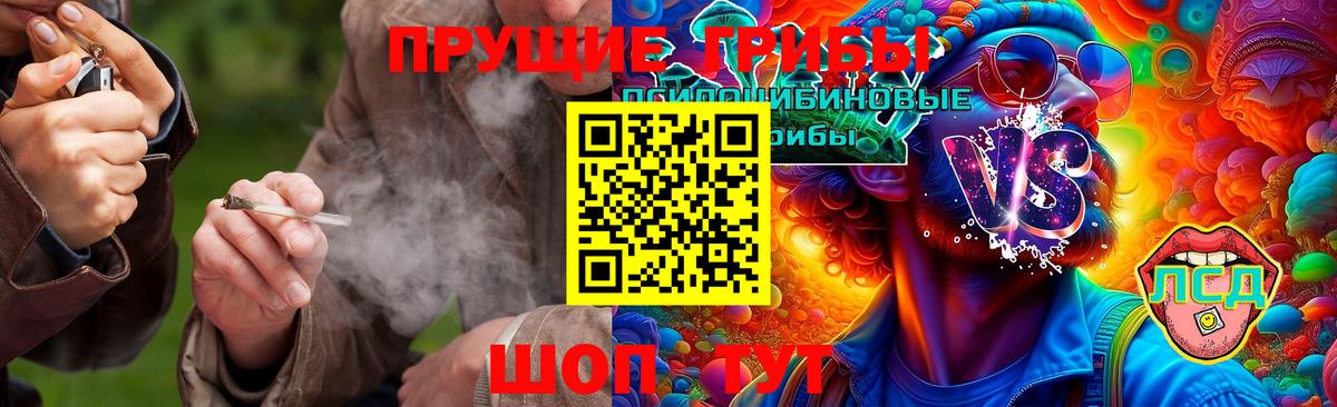 Галлюциногенные грибы мухоморы  Вход с VPN  Вышний Волочёк 