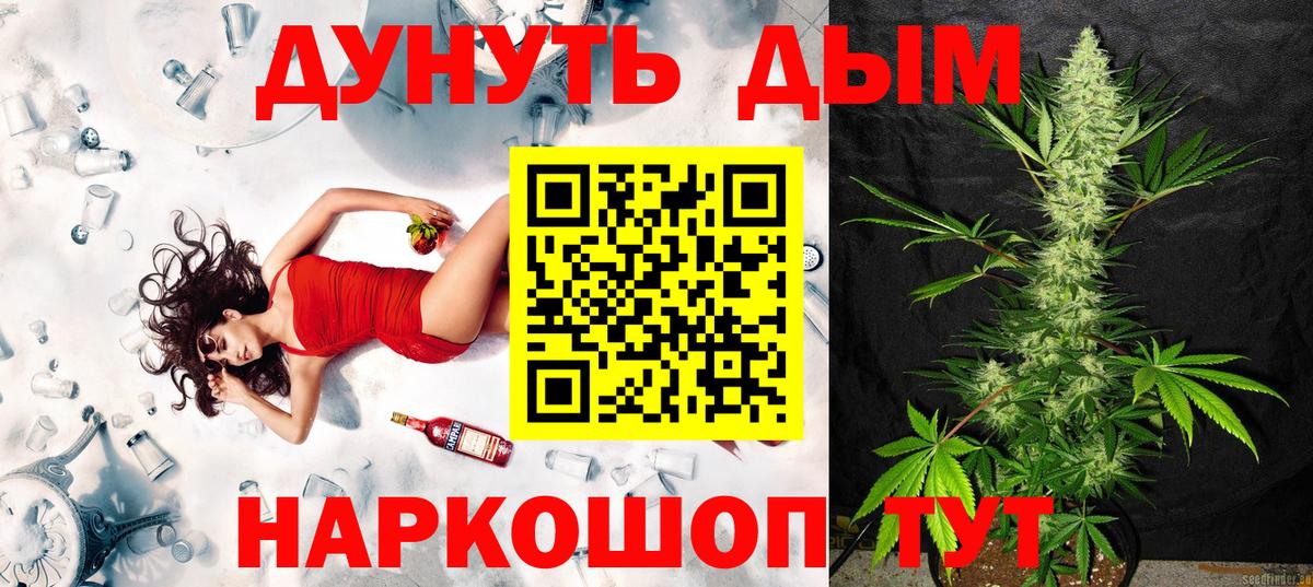 Канабис MAZAR  МАРИХУАНА AK-47  Вход с VPN  Вышний Волочёк  Марихуана сатива 